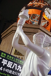 '천안문 사태' 20주년 기념행사 조각상