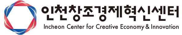 인천창조경제혁신센터.
