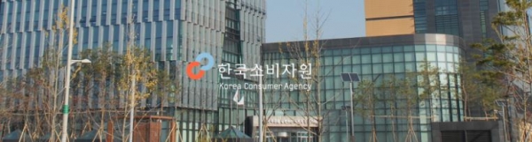 한국소비자원. / 커뮤니티