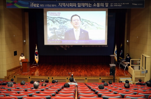 영상을 통한 축하 메시지를 전하는 박남춘 인천시장.
