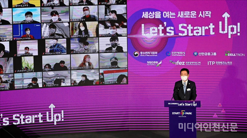 박남춘 시장이 25일 인천 스타트업파크 개소식에서 기조발표를 하고 있다.[사진=인천시]