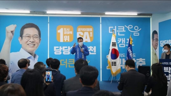 30일 박남춘 인천시장 예비후보가 '더 큰 도전'이라는 주제로 자신의 주요 공약 내용들을 밝히고 있다.