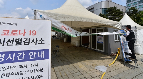 인천시는 지난 1일 코로나19 임시선별검사소 운영을 축소한 바 있다.