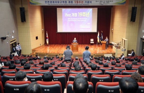 14일 인천 송도국제도시 G타워에서 진행된 인천경제청 개청 19주년 기념식.