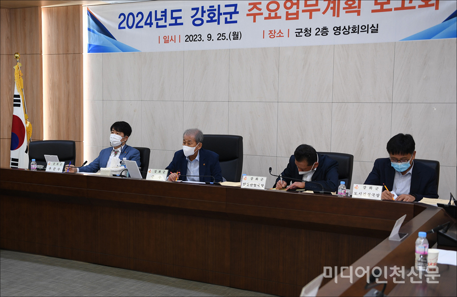 인천 강화군, 내년 신규사업 및 국·시비 확보 전략 점검