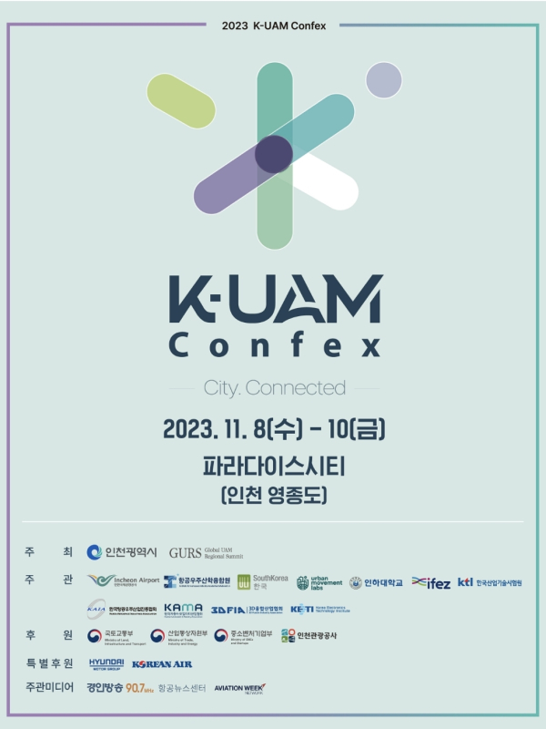 한국형 도심항공교통(K-UAM) 콘펙스 안내 포스터.