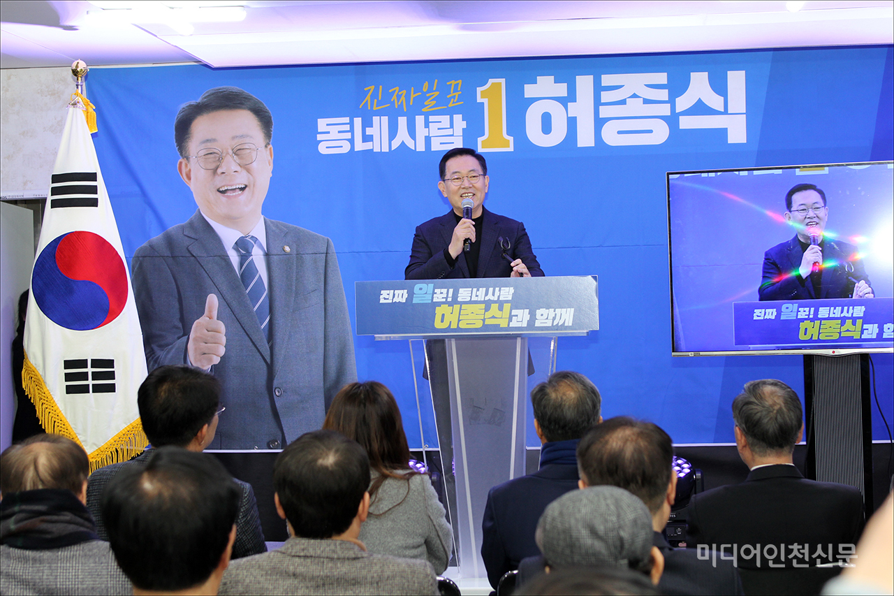 박남춘 전 인천시장에 지지발언을 연설했다.