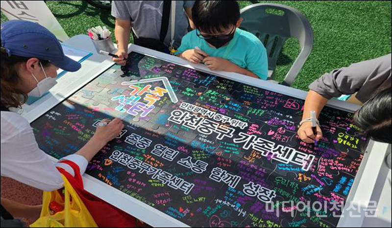 5월 가정의 달 인천 전역서 축제·행사 100여개 열려