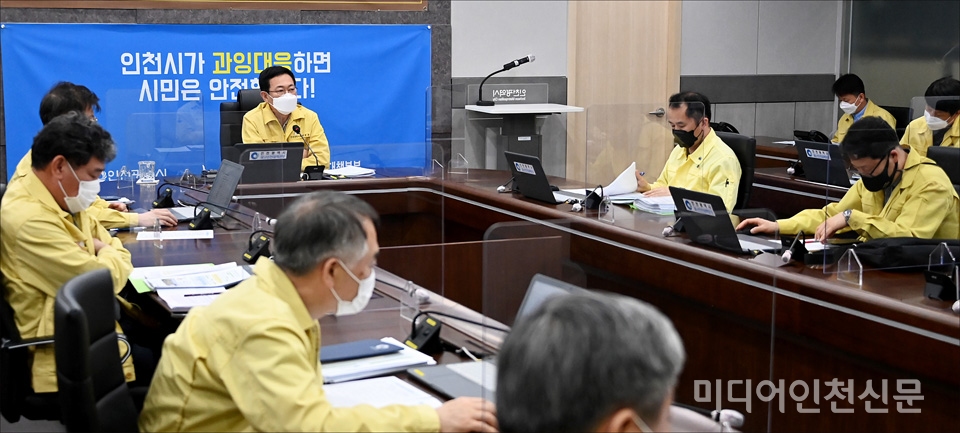 박남춘 시장이 2일 코로나19 대응상황 일일점검 회의를 주재하고 있다.