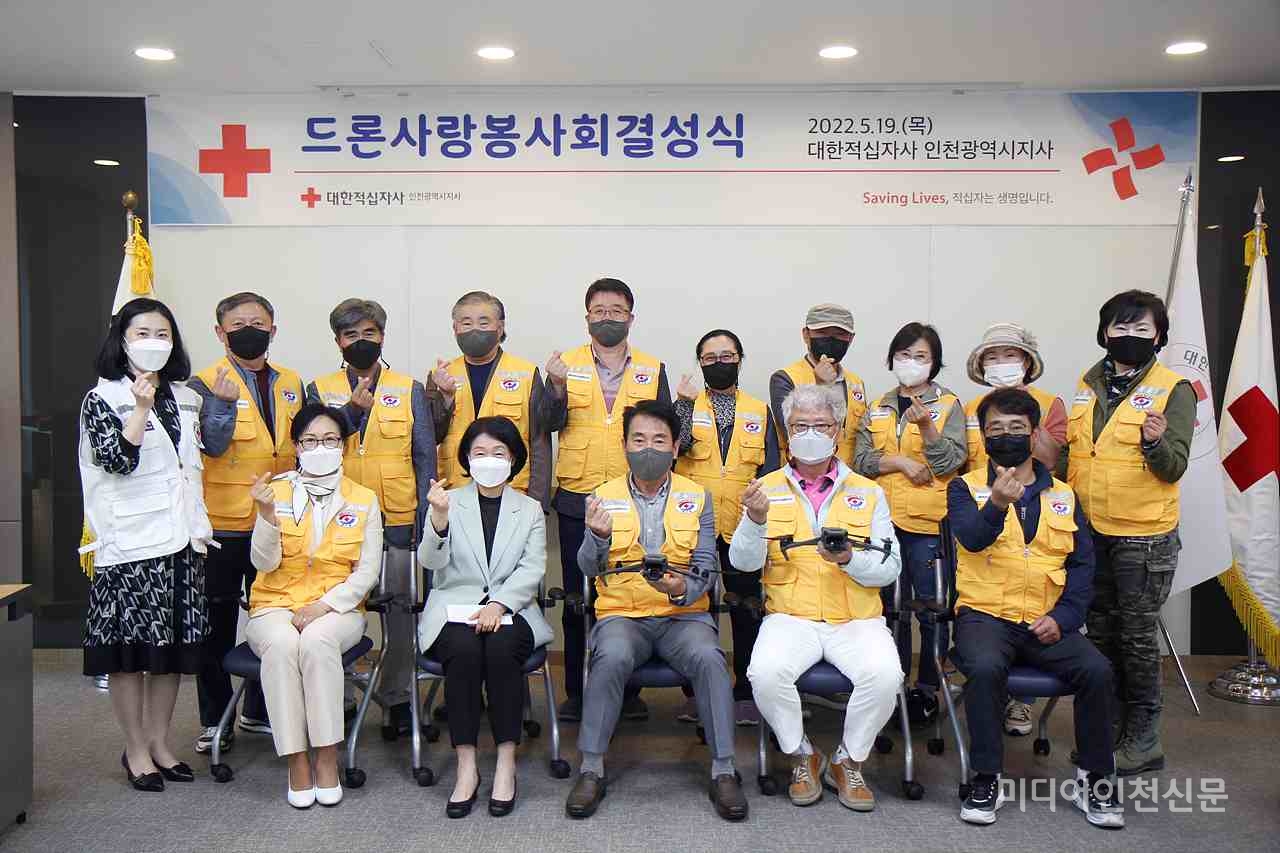 드론사랑봉사회는 전국에서 부산에 이어 인천광역시가 두번째로 결성이 되었다.