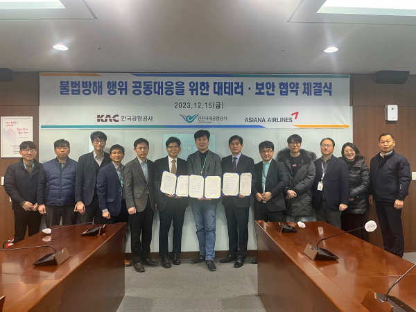인천국제공항공사는 15일 공사 회의실에서 한국공항공사, 아시아나항공과 ‘항공분야 불법방해행위 공동대응을 위한 대테러·보안 업무협약을 체결했다.