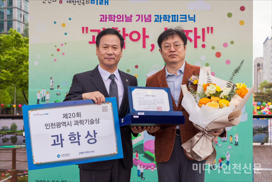 김승규 인천대 교수, 인천시 '과학기술상' 수상